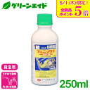 \本日限定!全品ポイント5倍キャンペーン実施中!/【2025年10月期限】殺虫剤 フェニックスフロアブル 250ml 日本曹達 害虫 チョウ目 持続性 食害抑制...