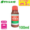 \本日限定!全品ポイント5倍キャンペーン実施中!/活力剤 メネデール 100ml メネデール 園芸 ガーデニング 草花 鉢花 観葉植物 さし芽 種まき ビギナー...