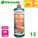 \本日限定!全品ポイント5倍キャンペーン実施中!/活力剤 メネデール野菜液肥 1L メネデール 野菜 家庭菜園 園芸 ガーデニング ビギナー向け 初心者向け 応...