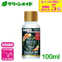 \本日限定!全品ポイント5倍キャンペーン実施中!/バラ 殺虫殺菌剤 サンヨール 100ml エムシー緑化 乳剤 園芸 ガーデニング