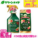 \本日限定!全品ポイント5倍キャンペーン実施中!/【送料無料】2点セット バラ 殺虫殺菌剤 バラの虫と病気対策セット エムシー緑化 アタックワンAL スターガー...