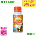 \本日限定!全品ポイント5倍キャンペーン実施中!/殺虫剤 アプロードフロアブル 100ml エムシー緑化 カイガラムシ幼虫 果物 園芸 ガーデニング