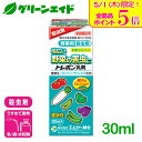 \本日限定!全品ポイント5倍キャンペーン実施中!/野菜 殺虫剤 トレボン乳剤 30ml エムシー緑化 家庭菜園 園芸 ガーデニング