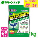 \本日限定!全品ポイント5倍キャンペーン実施中!/野菜 殺虫剤 トレボン粉剤DL 1kg エムシー緑化 家庭菜園 園芸 ガーデニング 初心者向け ビギナー向け