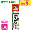 \本日限定!全品ポイント5倍キャンペーン実施中!/ケムシ 殺虫剤 ベニカケムシエアゾール 450ml 住友化学園芸 庭木 草花 園芸 ガーデニング 応援セール