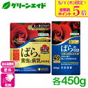 \本日限定!全品ポイント5倍キャンペーン実施中!/【送料無料】2点セット バラ 肥料 殺虫殺菌剤 マイローズ ベニカXガード粒剤&ばらの肥料セット 各450g ...