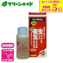 \本日限定!全品ポイント5倍キャンペーン実施中!/殺虫剤 殺菌剤 ベニカX乳剤 30ml 住友化学園芸 病気 虫 ガーデニング 園芸 アブラムシ うどんこ病