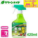 \本日限定!全品ポイント5倍キャンペーン実施中!/野菜 殺虫剤 殺菌剤 ベニカグリーンVスプレー 420ml 住友化学園芸 家庭菜園 園芸 アブラムシ うどんこ...