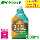 \本日限定!全品ポイント5倍キャンペーン実施中!/付け替え用 殺虫剤 殺菌剤 ベニカナチュラルスプレー つけかえ用 1000ml 住友化学園芸 野菜 花 ハーブ...