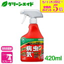 \本日限定!全品ポイント5倍キャンペーン実施中!/殺虫剤 殺菌剤 ベニカXファインスプレー 420ml 住友化学園芸 ガーデニング 観葉植物 園芸 ビギナー向け...