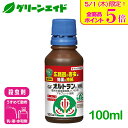 \本日限定!全品ポイント5倍キャンペーン実施中!/殺虫剤 オルトラン液剤 100ml 住友化学園芸 ガーデニング 園芸 庭 虫 アブラムシ