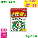 \本日限定!全品ポイント5倍キャンペーン実施中!/殺虫剤 オルトラン水和剤 1g×10袋入 住友化学園芸 野菜 果樹 家庭菜園 園芸 果物 ガーデニング