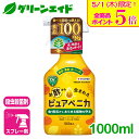\本日限定!全品ポイント5倍キャンペーン実施中!/【2026年1月期限】殺虫剤 殺菌剤 ピュアベニカ 1000ML 住友化学園芸 家庭菜園 天然成分 ガーデニン...