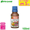 \本日限定!全品ポイント5倍キャンペーン実施中!/殺虫剤 モスピラン液剤 100ml 住友化学園芸 野菜 果樹 家庭菜園 果物 園芸 ガーデニング