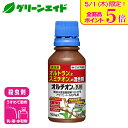 \本日限定!全品ポイント5倍キャンペーン実施中!/殺虫剤 オルチオン乳剤 100ml 住友化学園芸 ガーデニング 園芸 庭 虫 アブラムシ