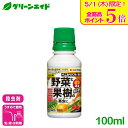 \本日限定!全品ポイント5倍キャンペーン実施中!/殺虫剤 野菜 果樹 ベニカベジフル乳剤 100ml 住友化学園芸 庭木 園芸 果物 家庭菜園 害虫