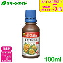\本日限定!全品ポイント5倍キャンペーン実施中!/殺虫剤 スミソン乳剤 100ml 住友化学園芸 草花 庭木 園芸 ガーデニング