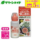 \本日限定!全品ポイント5倍キャンペーン実施中!/ダニ 殺虫剤 バロックフロアブル 20ml 住友化学園芸 家庭菜園 園芸 草花 野菜 ハダニ