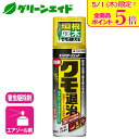 \本日限定!全品ポイント5倍キャンペーン実施中!/クモ 殺虫剤 スパイダージェット 450ml 住友化学園芸 害虫 駆除 庭 園芸 ガーデニング