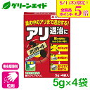 \本日限定!全品ポイント5倍キャンペーン実施中!/アリ 殺虫剤 アリアトール 5g×4袋入 住友化学園芸 害虫 駆除 庭 園芸 ガーデニング