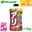 \本日限定!全品ポイント5倍キャンペーン実施中!/アリ 殺虫剤 アリアトール粉剤EX 1.2KG 住友化学園芸 害虫 駆除 庭 園芸 ガーデニング