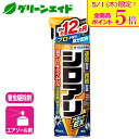 \本日限定!全品ポイント5倍キャンペーン実施中!/シロアリ 殺虫剤 シロアリアタッカーEX 480ml 住友化学園芸 害虫 駆除 庭 園芸 ガーデニング 応援セ...