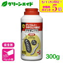 \本日限定!全品ポイント5倍キャンペーン実施中!/殺虫剤 デナポン5%ベイト 300g 住友化学園芸 ダンゴムシ ネキリムシ 園芸 家庭菜園 害虫