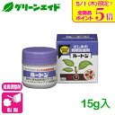 \本日限定!全品ポイント5倍キャンペーン実施中!/挿木 成長調整剤 ルートン 15g 住友化学園芸 花 庭木 発根 促進