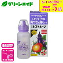 \本日限定!全品ポイント5倍キャンペーン実施中!/成長調整剤 トマト ナス トマトトーン 30ml 住友化学園芸 果実 生育 促進