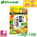 \本日限定!全品ポイント5倍キャンペーン実施中!/【送料無料】 箱売り 12袋セット 野菜 肥料 マイガーデン ベジフル 1.2KG 住友化学園芸 粒状 果物 ...
