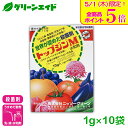 \本日限定!全品ポイント5倍キャンペーン実施中!/殺菌剤 トップジンM水和剤 1g×10袋 ニッソーグリーン うどんこ病 黒星病 炭疽病 家庭菜園 園芸