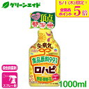\本日限定!全品ポイント5倍キャンペーン実施中!/殺虫殺菌剤 ロハピ 1000ml アース製薬 虫 病気 野菜 果樹 果物 花 観葉植物 園芸 初心者向け ビギ...
