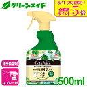 \本日限定!全品ポイント5倍キャンペーン実施中!/観葉植物 殺虫殺菌剤 BotaNice植物の虫・病気対策スプレー 500ML アース製薬 多肉植物 虫 病気 ...