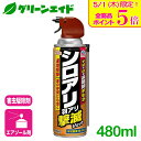 \本日限定!全品ポイント5倍キャンペーン実施中!/殺虫剤 白アリ シロアリ羽根アリ撃滅ジェット 480ML アース製薬 速効 駆除 退治 予防 園芸 ガーデニン...