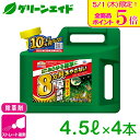 \本日限定!全品ポイント5倍キャンペーン実施中!/除草剤 アースカマイラズ 草消滅 4.5L×4本セット アース製薬 ストレート剤 速効 持続 スギナ 雑草 ビ...