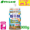 \本日限定!全品ポイント5倍キャンペーン実施中!/除草剤 おうちの草コロリ 粒タイプ 900G アース製薬 植物成分 粒剤 速効 雑草 ビギナー向け 初心者向け...