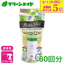 \本日限定!全品ポイント5倍キャンペーン実施中!/観葉植物 殺虫剤 BotaNice飛び回るコバエ退治1プッシュ 60回分 アース製薬 コバエ チョウバエ 園芸...