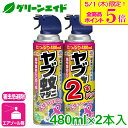 \本日限定!全品ポイント5倍キャンペーン実施中!/虫よけ 殺虫剤 スプレー ヤブ蚊マダニジェット 480MLX2本パック アース製薬 忌避 屋外 防除 庭 園芸...