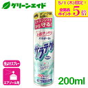 \本日限定!全品ポイント5倍キャンペーン実施中!/虫よけ スプレー サラテクト無香料 200ml アース製薬 デング熱 蚊 アウトドア キャンプ 園芸