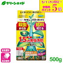 \本日限定!全品ポイント5倍キャンペーン実施中!/肥料 殺虫剤 パワーガード粒剤 500G フマキラー 粒剤 家庭菜園 野菜 花 鉢花 アブラムシ 園芸 ガーデ...