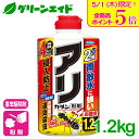 \本日限定!全品ポイント5倍キャンペーン実施中!/殺虫剤 アリ アリカダン粉剤 1.2KG フマキラー 粉剤 速効 駆除 退治 庭 園芸 ガーデニング 応援セー...