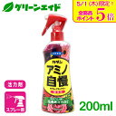 \本日限定!全品ポイント5倍キャンペーン実施中!/【アウトレット】活力剤 スプレー カダンアミノパワー 草花用 200ml フマキラー 花 鉢花 園芸 ガーデニ...