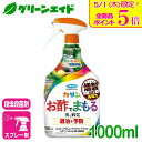 \本日限定!全品ポイント5倍キャンペーン実施中!/殺虫殺菌剤 カダンお酢でまもる 1000ML フマキラー 退治 予防 野菜 ハーブ 花 園芸 初心者向け ビギ...