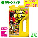 \本日限定!全品ポイント5倍キャンペーン実施中!/除草剤 根まで枯らす虫よけ除草王プレミアム 2L フマキラー 忌避 殺虫 雑草 持続 家まわり 駐車場 初心者...