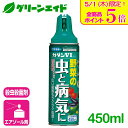 \本日限定!全品ポイント5倍キャンペーン実施中!/殺虫剤 殺菌剤 カダンV2 450ml フマキラー 病気 虫 ガーデニング 園芸 ビギナー向け 初心者向け 応...