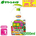 \本日限定!全品ポイント5倍キャンペーン実施中!/殺虫剤 殺菌剤 カダンセーフ 1000ml フマキラー 病気 虫 ガーデニング 観葉植物 園芸 ビギナー向け ...