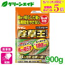 \本日限定!全品ポイント5倍キャンペーン実施中!/除草剤 カダン除草王 オールキラー粒剤 900G フマキラー 駐車場 空き地 家まわり 初心者向け ビギナー向...