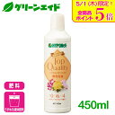 \本日限定!全品ポイント5倍キャンペーン実施中!/肥料 草花 専用液肥 開花促進 450ml ハイポネックス 園芸 ガーデニング ビギナー向け 初心者向け 応援...