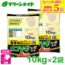\本日限定!全品ポイント5倍キャンペーン実施中!/【送料無料】 まとめ買い 2個セット 除草剤 ネコソギブロックV粒剤 10KG×2袋セット レインボー薬品 駐...
