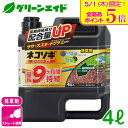 \本日限定!全品ポイント5倍キャンペーン実施中!/除草剤 ネコソギロングシャワーV9 4L レインボー薬品 持続 速効 庭 畑 空き地 茎葉処理 初心者向け ビ...